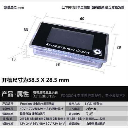 电动车显示器电瓶电量表电压表磷酸铁锂铁塔电池石墨烯电池三元里