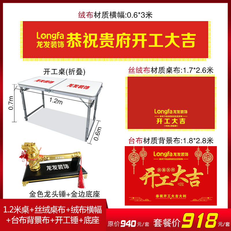 开工锤龙头锤开工大吉锤装修公司质量锤金色锤桌布开工仪式用品