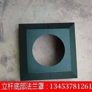 监控立杆底罩装饰方形罩子圆形底座盖板路灯法兰装饰件照立柱盖子