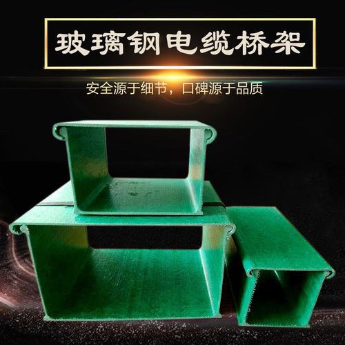 现货供应玻璃钢电力电缆桥架槽式梯式线槽管箱耐腐蚀线缆穿线管箱
