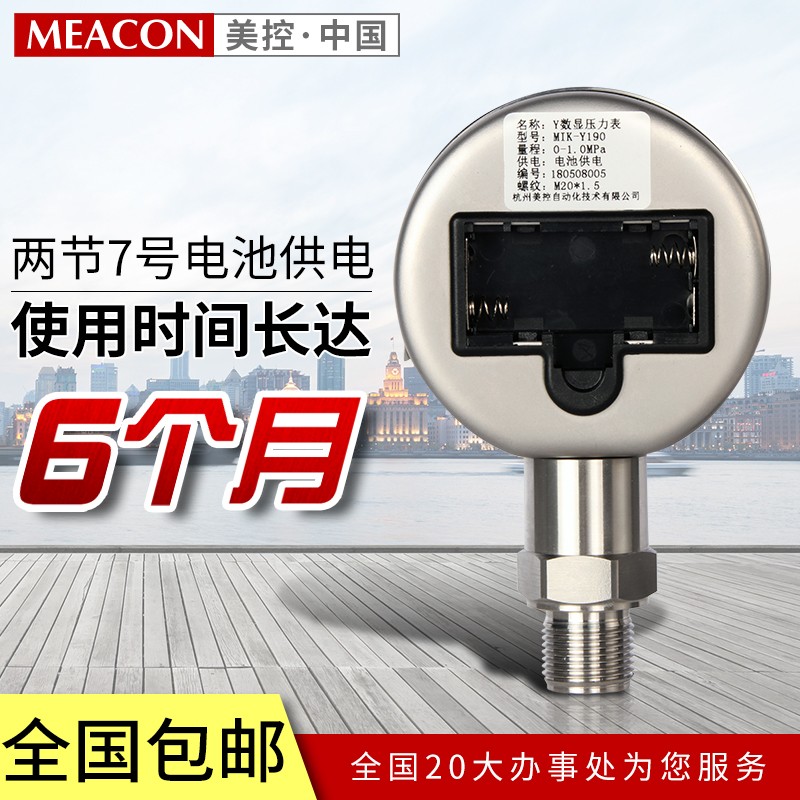 数字压力表数显0-1.6mpa真空压力表负压水压表液压精密电子压力表