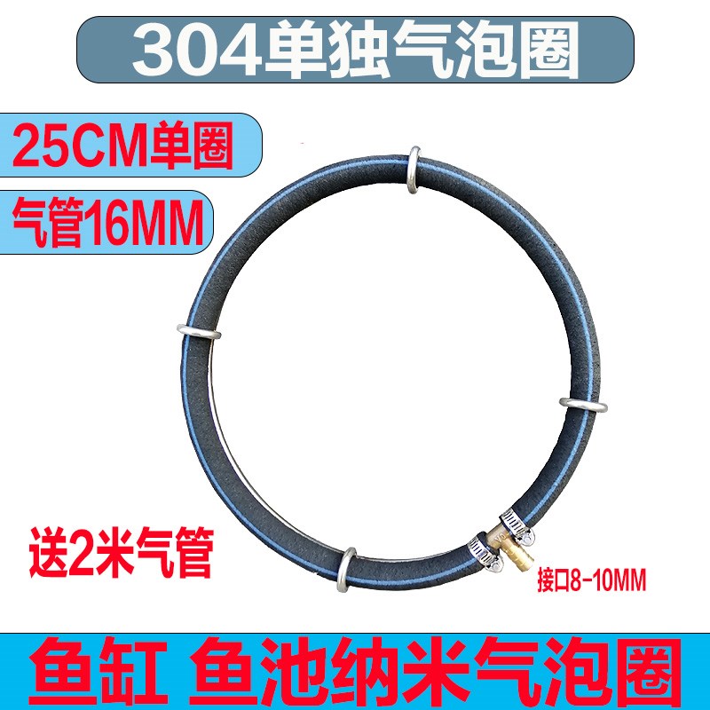 自沉锦鲤鱼池气泡圈曝氧圈氧气泵增氧曝氧盘纳米气盘鱼缸极细爆氧