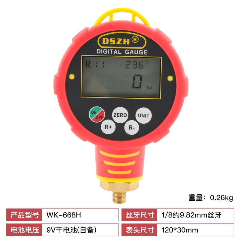 大圣数显电子压力表WK-6881H/L空调加氟冷媒数字表抽真空加制冷剂