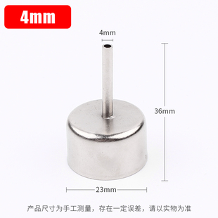 858热风枪通用风嘴风咀圆嘴BGA通用拆焊台用风枪咀风枪头喷嘴喷咀