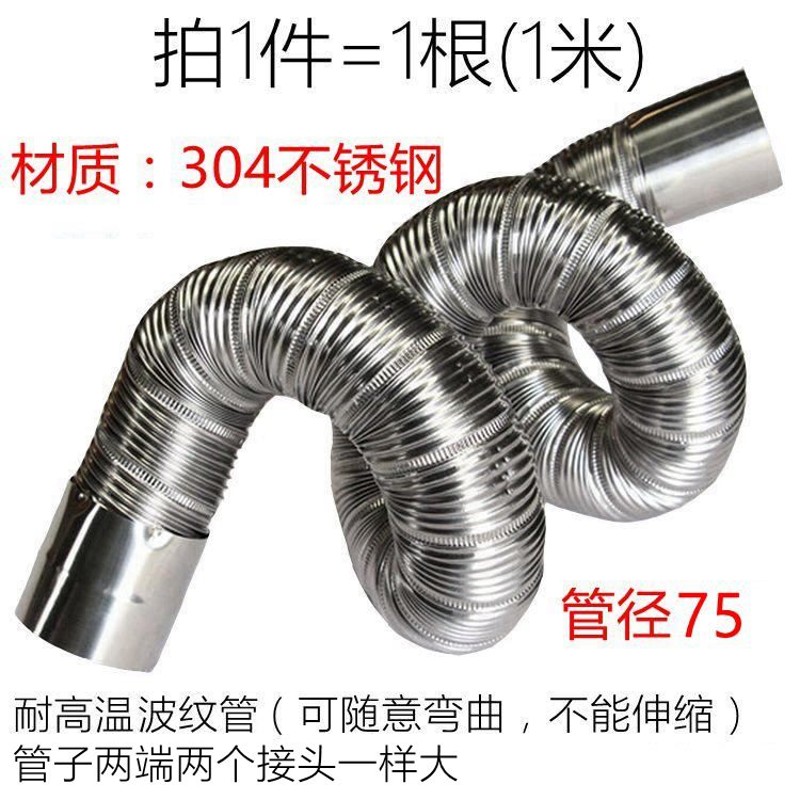 304不锈钢耐温压金属软管万向管dn40 50可弯曲定型风管炉灶管