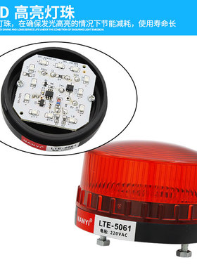 小型声光报警器LTE-50r61JLED频闪报警指示灯闪常亮蜂鸣器有声24v