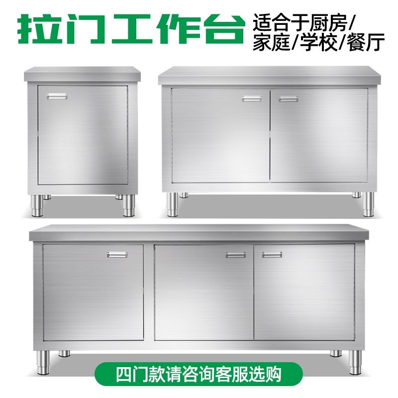 整体焊接304不锈钢工作台厨房专用开门工作台操作台家用打荷台,办公设备/耗材/相关服务,办公线材,淘宝优惠券,粉丝福利购,淘宝优惠卷