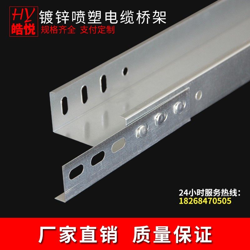 镀锌桥架线槽200100槽式梯式防火喷塑304不锈钢铝合金电缆配件