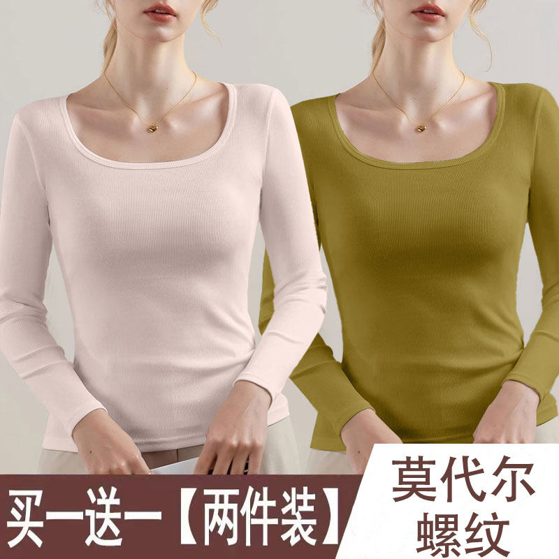 单/两件装正肩U领螺纹打底衫女士内搭修身收腰显瘦辣妹纯欲风长袖,女装/女士精品,T恤,淘宝优惠券,粉丝福利购,淘宝优惠卷