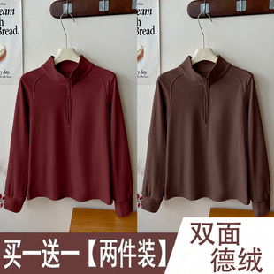 单/两件 立领半拉链卫衣女冬季双面德绒长袖T恤打底衫内搭上衣ins