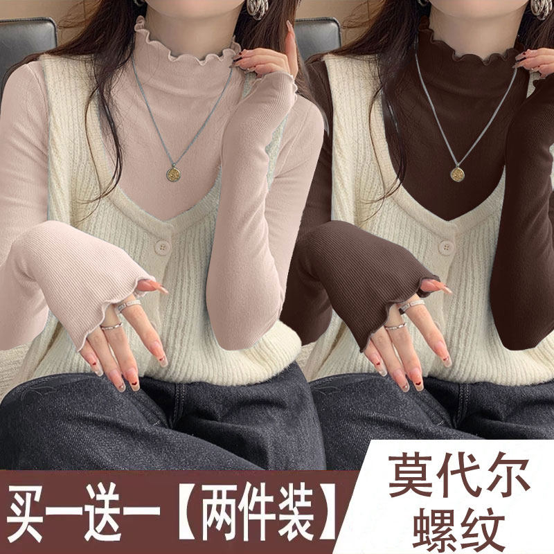 单/两件装长袖T恤女2026新款春季今年流行好看木耳边半高领上衣潮