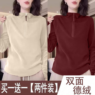 单/两件 双面德绒卫衣女冬季新款半拉链立领内搭洋气长袖打底上衣