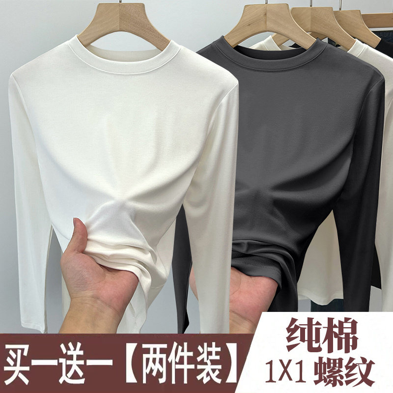 单/两件 正肩洋气打底衫2025新款纯棉圆领上衣春季内搭长袖T恤女