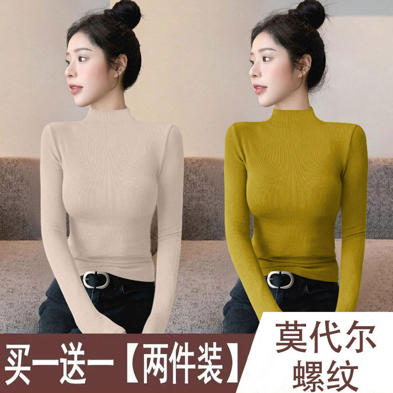 单/两件装半高领纯色螺纹长袖T恤春季修身百搭高质感小众洋气上衣,女装/女士精品,T恤,淘宝优惠券,粉丝福利购,淘宝优惠卷