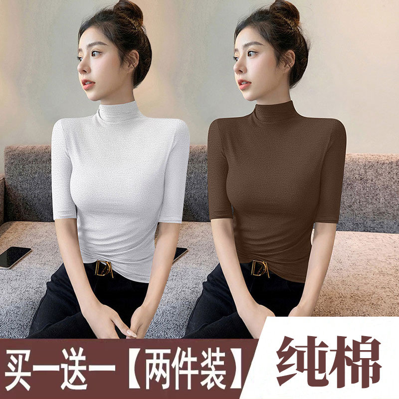 单/两件 纯棉中袖打底衫t恤女春夏季新款半高领五分袖内搭上衣tee