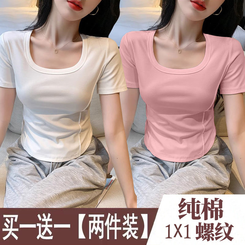 单/两件 纯棉短袖T恤女夏季u领鱼骨短款上衣设计感小众正肩打底衫
