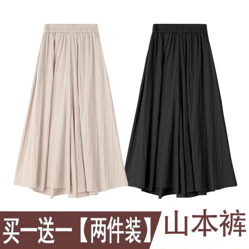 冰丝山本裙裤女夏季九分阔腿裤裙