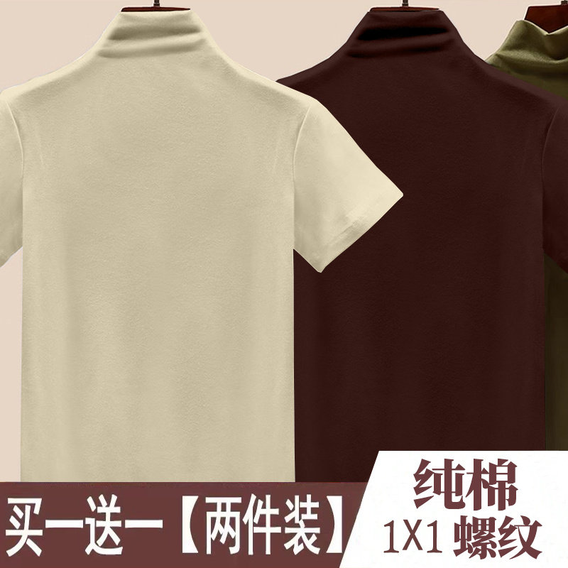 半高领短袖夏季纯棉螺纹内搭上衣