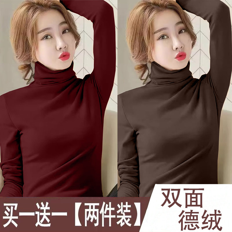 单/两件 双面德绒高领打底衫女内搭冬季加绒加厚长袖上衣2024新款
