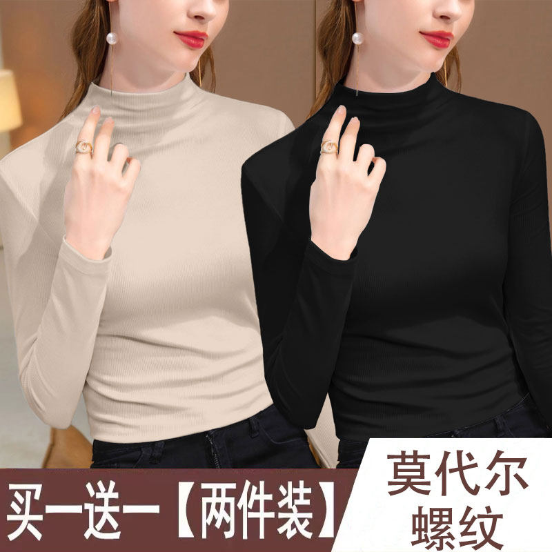 单/两件装春季纯色正肩长袖半高领上衣T恤内搭可外穿螺纹打底衫女,女装/女士精品,T恤,淘宝优惠券,粉丝福利购,淘宝优惠卷