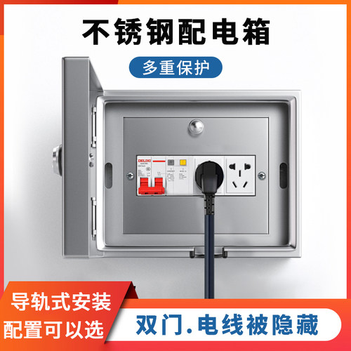 配电箱不锈钢电箱空箱明装户外防水充电桩配电箱空开室外插座双层