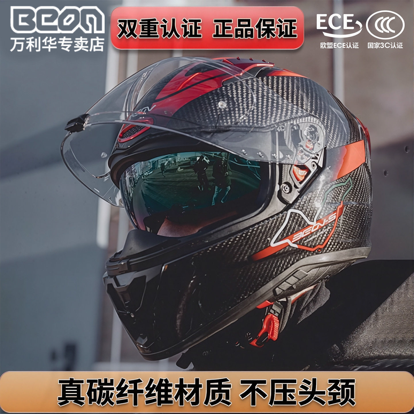 BEON摩托车头盔男女拉力机车赛车全盔双镜片防雾碳纤维盔四季通用
