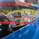 1000型台式 980 770 连续封口机齿形带导向带钢轮绿色皮带 900