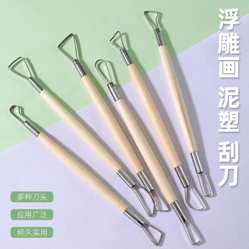 浮雕画修形六件套双头刮刀实木泥塑工具软陶工具刀雕刻画学习套装