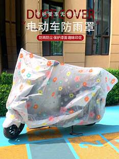 电动车防雨罩防晒罩子遮阳防尘套电瓶车车衣九号小牛深远雅迪通用