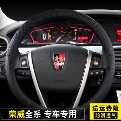 四季通用方向盘套荣威350360550I6E950RX3RX5手动自动档把套
