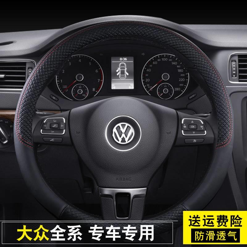 大众老款帕萨特B5新领驭高尔夫6专用把套皮汽车方向盘套子时尚