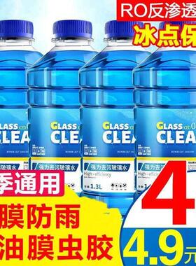 适用长安cs75cs35 cs55pluscs95逸动汽车玻璃水冬季防冻去油膜