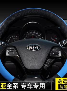 起亚2011/12/13/14/15款K5防滑方向盘套K3把套K4皮防滑手把套