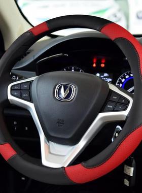 四季通用型皮方向盘套长安CS35plusCS75逸动悦翔V3V5V7汽车把套