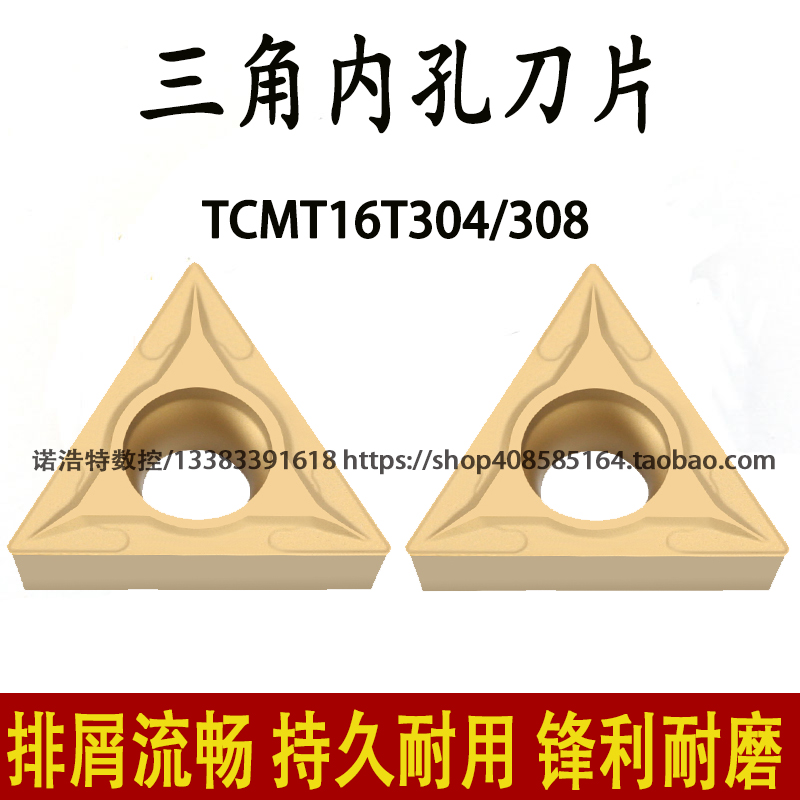 日本三菱三角形车床镗孔数控刀片TCMT16T304 308 UE6020 钢件专用