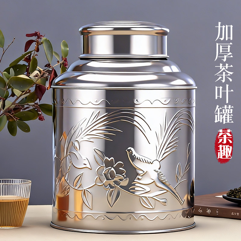 特厚不锈钢大容量茶叶罐家用茶叶盒大小罐茶叶陈皮防潮双盖密封罐
