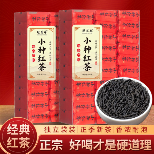 冠茗春红茶新茶浓香型