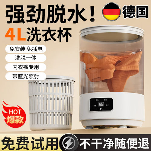 内衣裤专用迷你无线蓝光清洗机