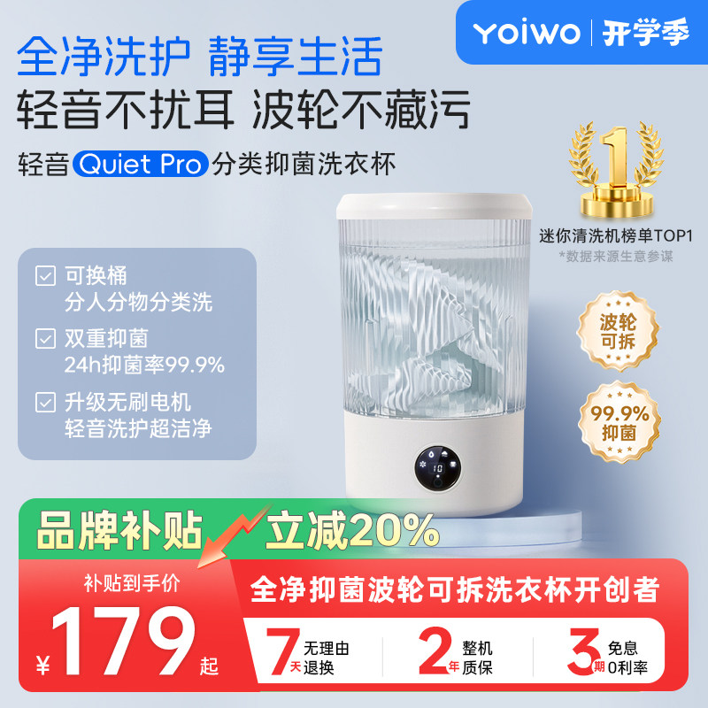 YoiwoQuietPro轻音款全新升级图片