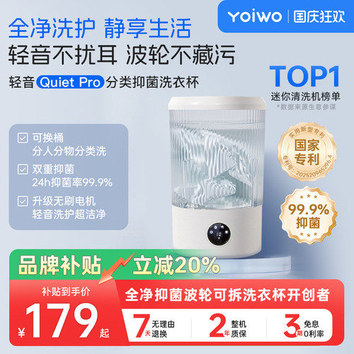 YoiwoQuietPro轻音款全新升级