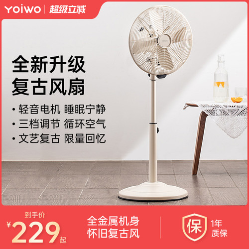 yoiwo复古电风扇台式文艺