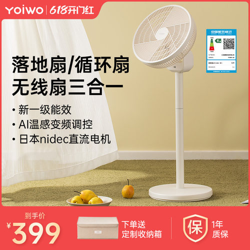 yoiwo电风扇家用空气循环静音