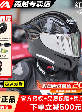 AVA头盔红箭S摩托车男女机车仿赛骑行全盔3C认证冬季防雾蓝牙头盔