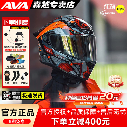 AVA头盔红箭摩托车机车全盔四季