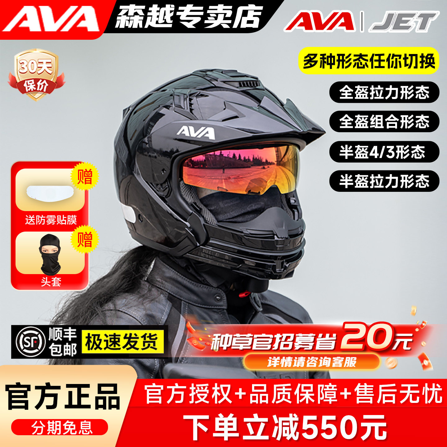 AVA头盔摩托车半盔男四季机车双镜片组合盔四分之三头盔3C认证JET