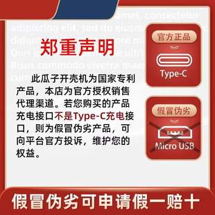 促神器剥壳瓜子自动机剥瓜子皮瓜子器葵花籽电动瓜子开壳器礼品库