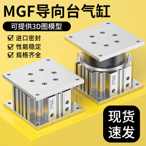导台式气缸MGF40/63/100-15/20/25/30/35/50/75/80/100-D-Z73