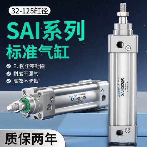 标准气缸大推力SAI32X40X50X63-75X100X125X300S小型气动