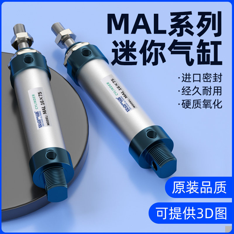 圆型针型迷你气缸MAL16/2气缸