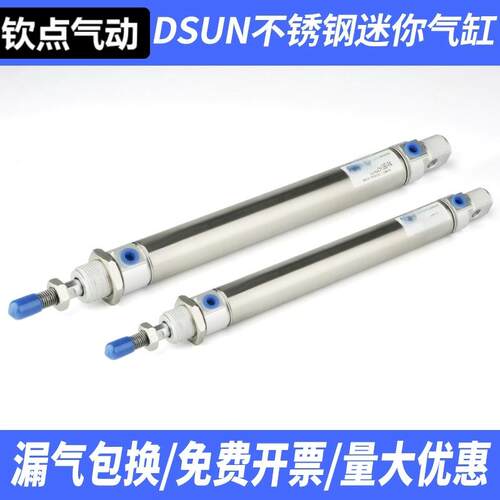 小型气动不锈钢迷你气缸DSNU10/12/16/20/25/32/40*25-75-100-125